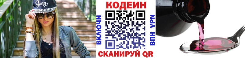 Codein Purple Drank  даркнет сайт  Белёв 
