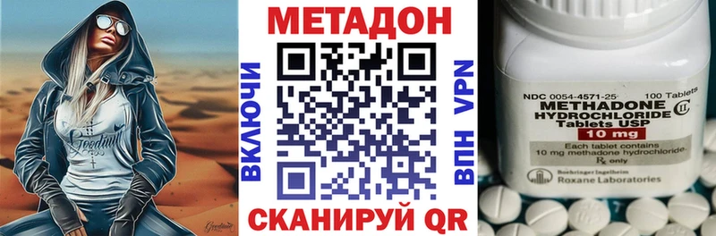 Метадон methadone  Белёв 